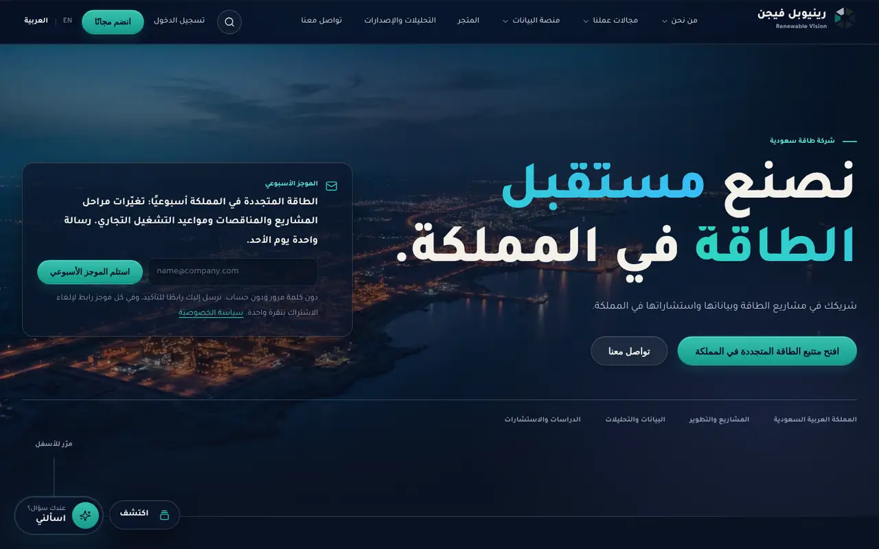 رينيوبل فيجن