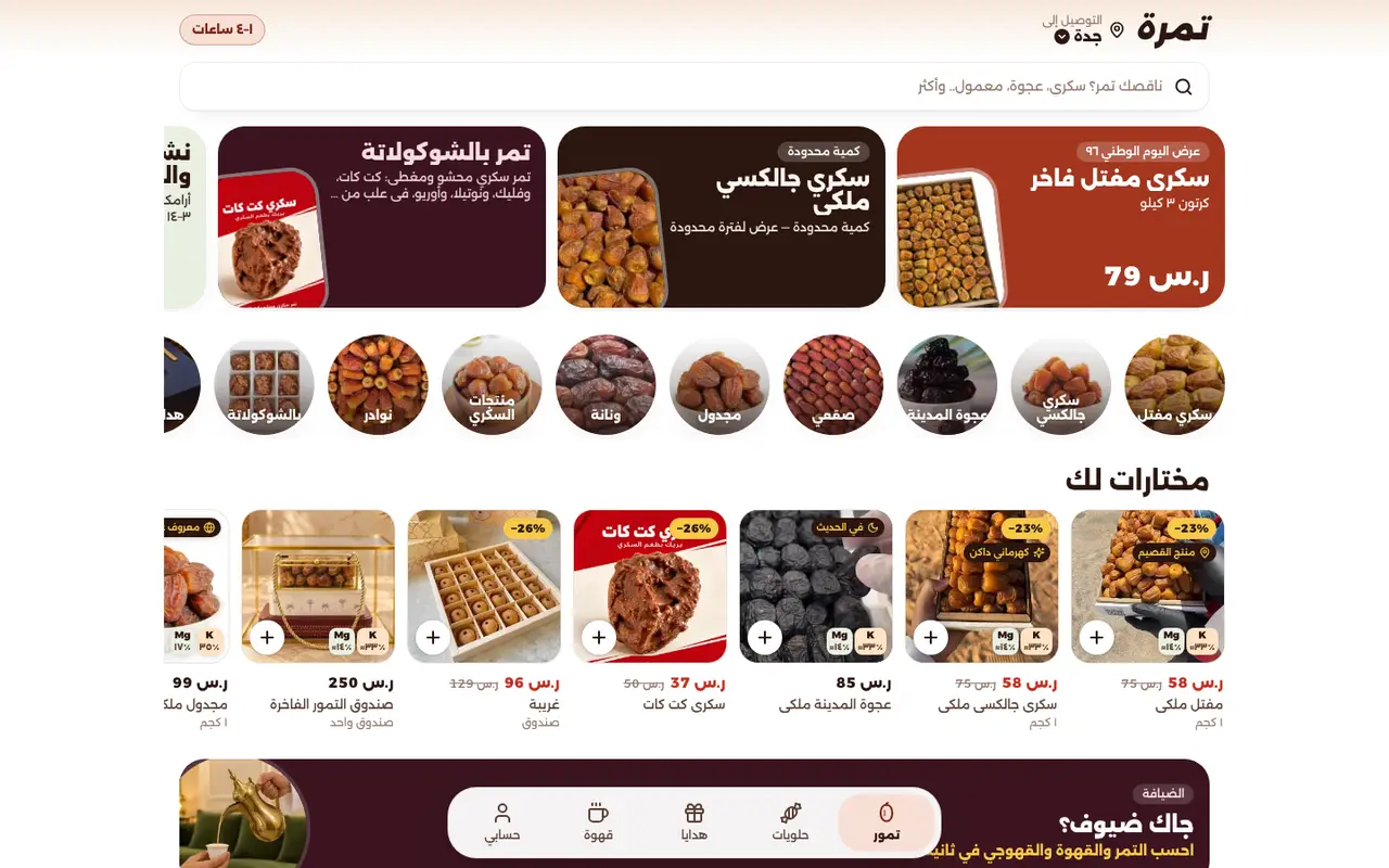 تمرة